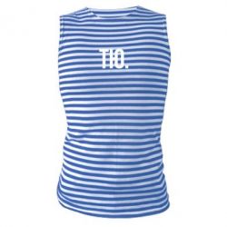 Майка-тельняшка Тю-PrintSalon Майка-тельняшка Тю