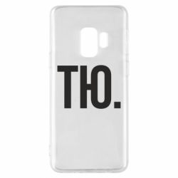Чехол для Samsung S9 Тю - PrintSalon