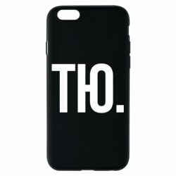 Чехол для iPhone 6/6S Тю - PrintSalon