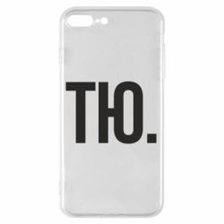 Чехол для iPhone 7 Plus Тю - PrintSalon
