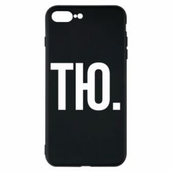 Чехол для iPhone 8 Plus Тю - PrintSalon