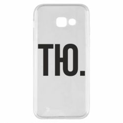 Чехол для Samsung A5 2017 Тю