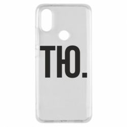 Чехол для Xiaomi Mi A2 Тю - PrintSalon