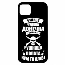 Чехол для iPhone 14 Plus У Мене є чудова донечка и кум - PrintSalon