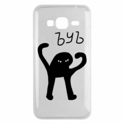 Чехол для Samsung J3 2016 ЪУЪ СЪУКА - PrintSalon
