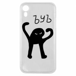 Чехол для iPhone XR ЪУЪ СЪУКА - PrintSalon