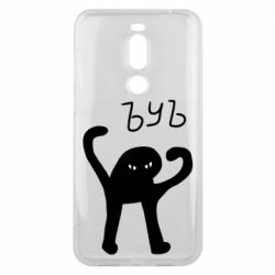 Чехол для Meizu X8 ЪУЪ СЪУКА - PrintSalon