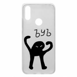 Чехол для Xiaomi Redmi 7 ЪУЪ СЪУКА - PrintSalon