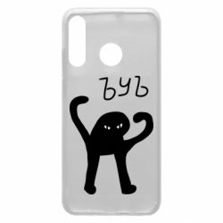 Чехол для Huawei P30 Lite ЪУЪ СЪУКА - PrintSalon