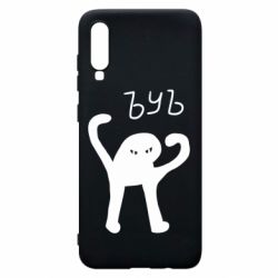 Чехол для Samsung A70 ЪУЪ СЪУКА - PrintSalon