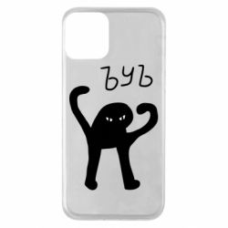 Чехол для iPhone 11 ЪУЪ СЪУКА - PrintSalon