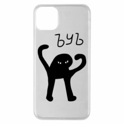 Чехол для iPhone 11 Pro Max ЪУЪ СЪУКА - PrintSalon
