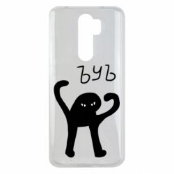 Чехол для Xiaomi Redmi Note 8 Pro ЪУЪ СЪУКА - PrintSalon