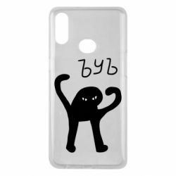 Чехол для Samsung A10s ЪУЪ СЪУКА - PrintSalon