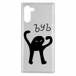Чехол для Samsung Note 10 ЪУЪ СЪУКА - PrintSalon