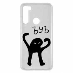 Чехол для Xiaomi Redmi Note 8 ЪУЪ СЪУКА - PrintSalon