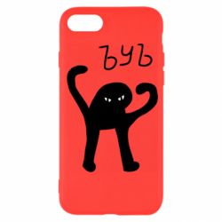 Чехол для iPhone SE 2020 ЪУЪ СЪУКА - PrintSalon