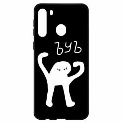 Чехол для Samsung A21 ЪУЪ СЪУКА - PrintSalon