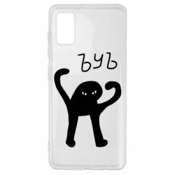 Чехол для Samsung A41 ЪУЪ СЪУКА - PrintSalon