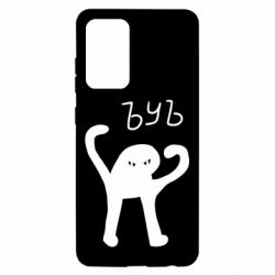 Чехол для Samsung A52 5G ЪУЪ СЪУКА - PrintSalon