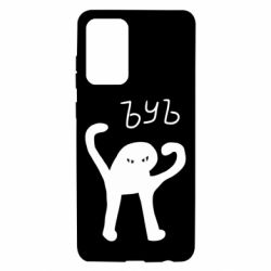Чехол для Samsung A72 5G ЪУЪ СЪУКА - PrintSalon