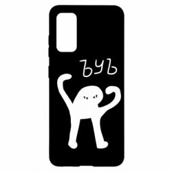 Чехол для Samsung S20 ЪУЪ СЪУКА - PrintSalon