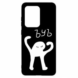 Чехол для Samsung S20 Ultra ЪУЪ СЪУКА - PrintSalon