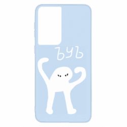 Чехол для Samsung S21 ЪУЪ СЪУКА - PrintSalon