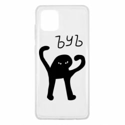 Чехол для Samsung Note 10 Lite ЪУЪ СЪУКА - PrintSalon