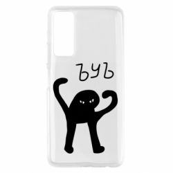 Чехол для Huawei P Smart 2021 ЪУЪ СЪУКА - PrintSalon