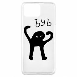 Чехол для Oppo A73 ЪУЪ СЪУКА - PrintSalon