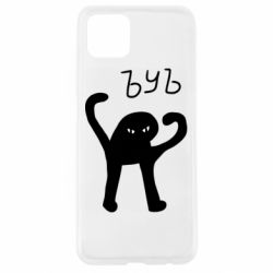 Чехол для Oppo A92s ЪУЪ СЪУКА - PrintSalon