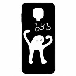 Чехол для Xiaomi Redmi Note 9S/9Pro/9Pro Max ЪУЪ СЪУКА - PrintSalon