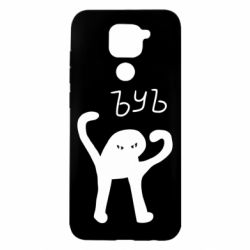 Чехол для Xiaomi Redmi Note 9/Redmi 10X ЪУЪ СЪУКА