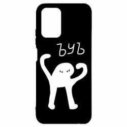 Чехол для Xiaomi Redmi Note 10 ЪУЪ СЪУКА - PrintSalon