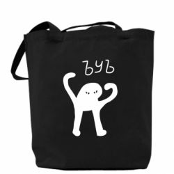 Эко-сумка ЪУЪ СЪУКА - PrintSalon