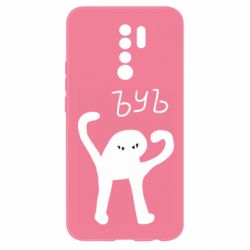 Чехол для Xiaomi Redmi 9 ЪУЪ СЪУКА - PrintSalon