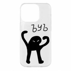 Чехол для iPhone 14 Pro ЪУЪ СЪУКА - PrintSalon