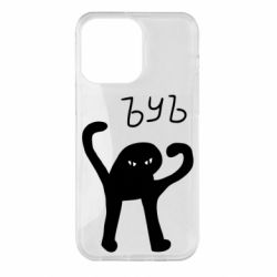Чехол для iPhone 14 Pro Max ЪУЪ СЪУКА - PrintSalon