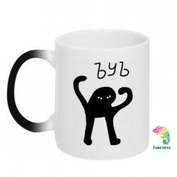 Чашка-хамелеон ЪУЪ СЪУКА - PrintSalon