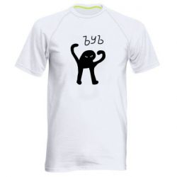 Мужская футболка для спорта ЪУЪ СЪУКА - PrintSalon