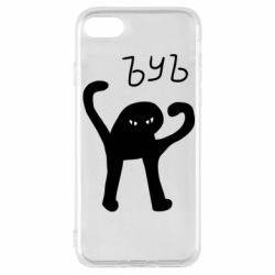 Чехол для iPhone 8 ЪУЪ СЪУКА - PrintSalon