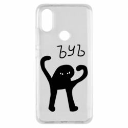 Чехол для Xiaomi Mi A2 ЪУЪ СЪУКА - PrintSalon