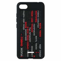 Чехол для Xiaomi Redmi 6A Ублюдок мать твою (ПЕЧАТАЕТСЯ НА ВСЮ КРУЖКУ)