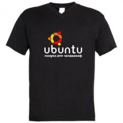 Чоловіча футболка з V-подібним вирізом Ubuntu для человеков - PrintSalon