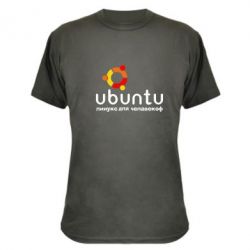 Камуфляжна футболка Ubuntu для человеков - PrintSalon