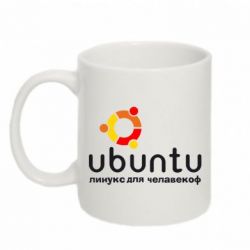 Чашка 320ml Ubuntu для человеков