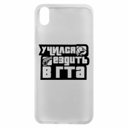 Чехол для Xiaomi Redmi 7A Учился ездить в гта - PrintSalon