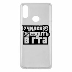 Чехол для Samsung A10s Учился ездить в гта - PrintSalon
