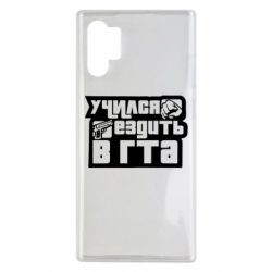 Чехол для Samsung Note 10 Plus Учился ездить в гта - PrintSalon